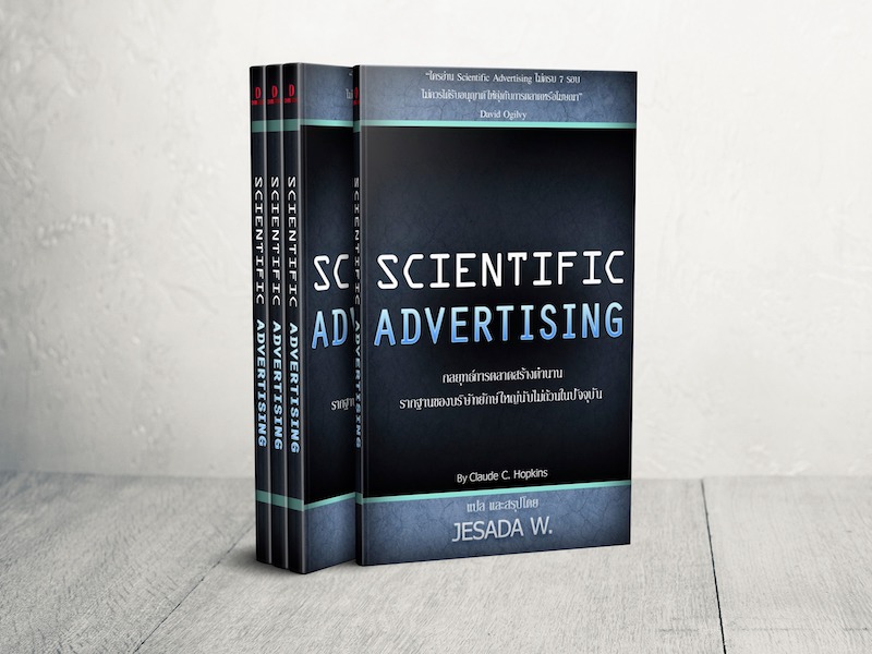 หนังสือ Scientific Advertising